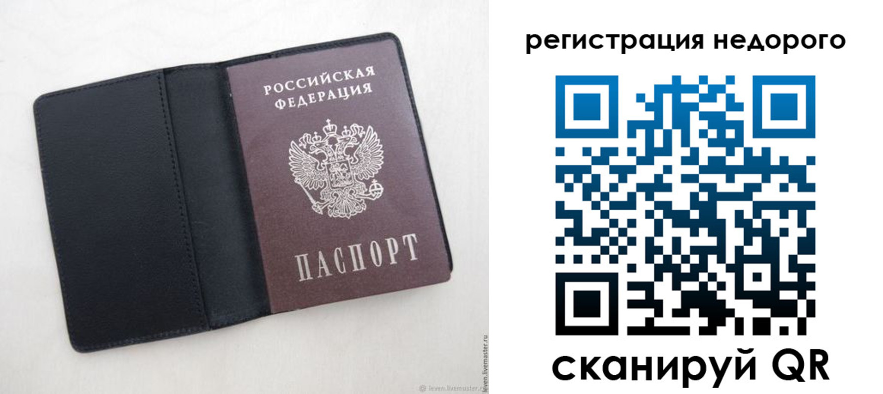 регистрация для школы в Арамили