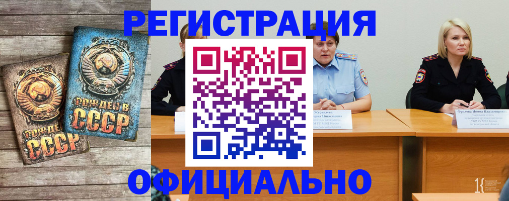 временная регистрация в квартире в Арамили