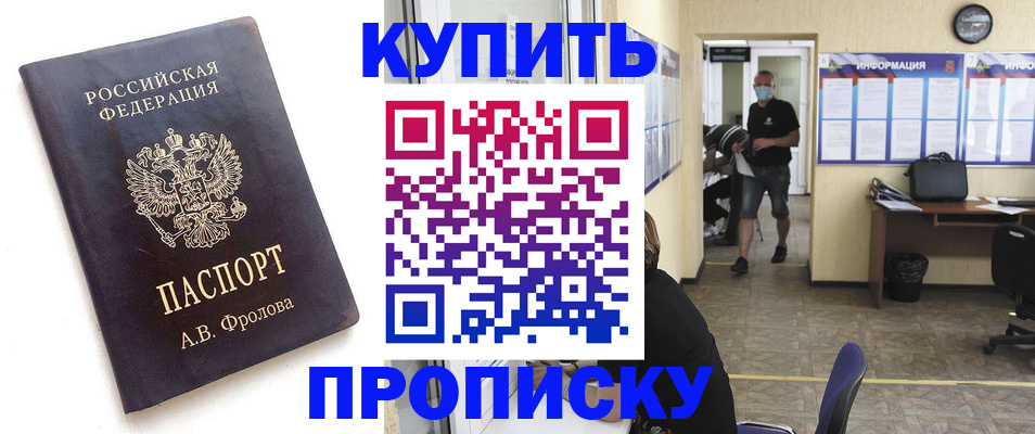 временная регистрация законно в Арамили