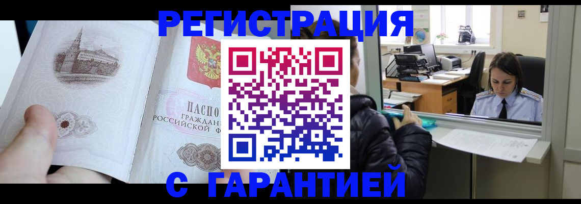 прописка для школы в Арамили