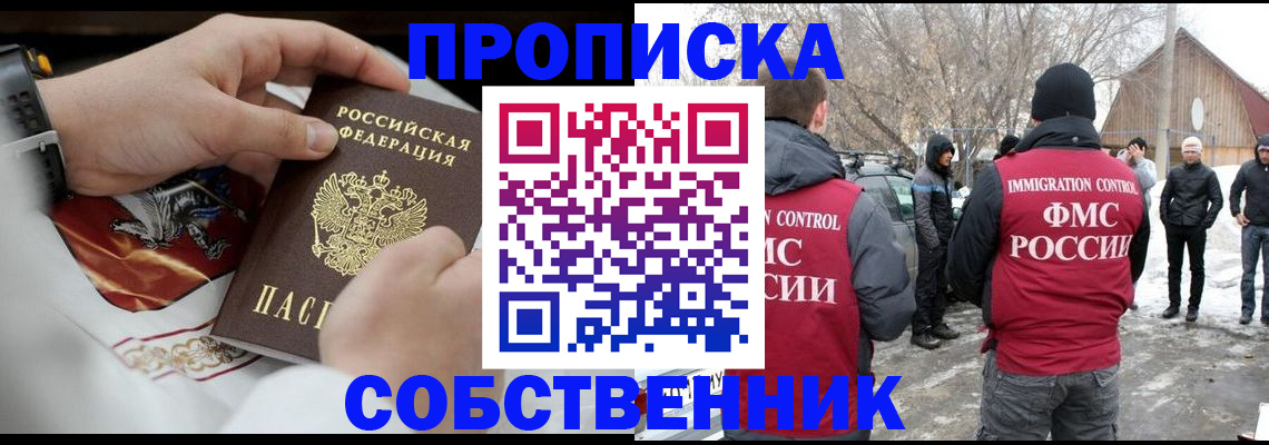 временная регистрация недорого в Арамили