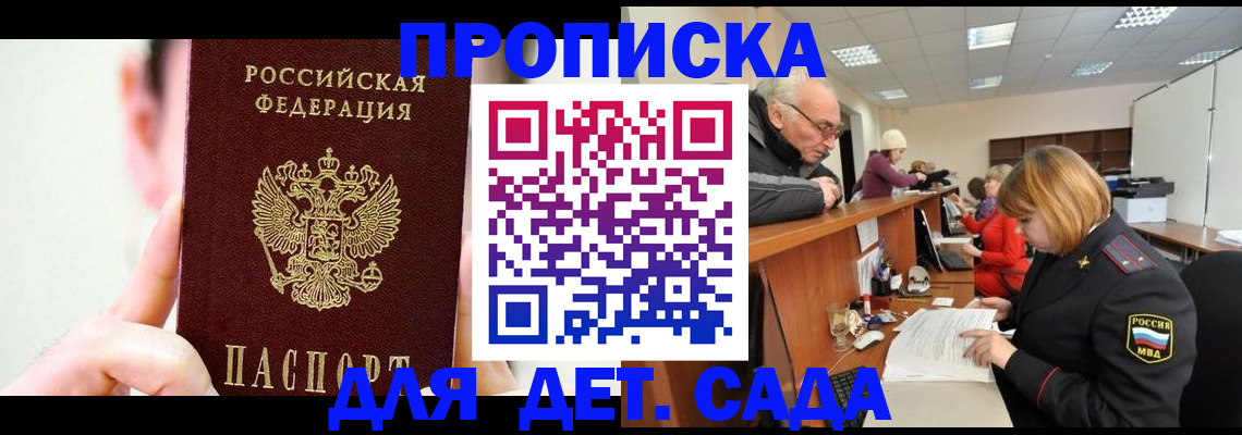 временная регистрация собственник в Арамили