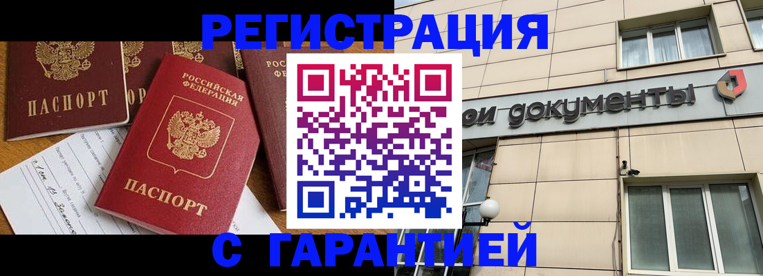 прописка иностранных граждан в Арамили